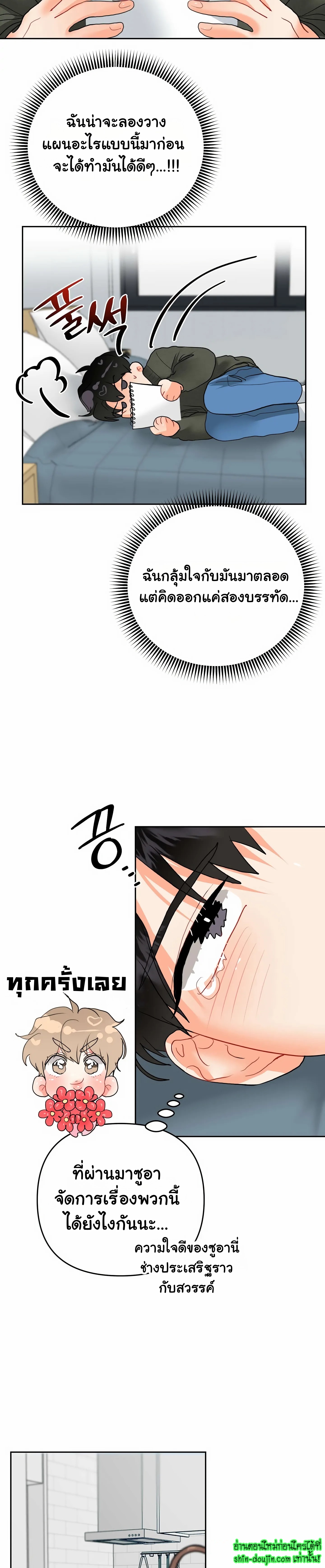 My Brother is an Omega EP 15